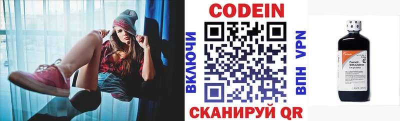 Codein Purple Drank купить закладку Мамоново