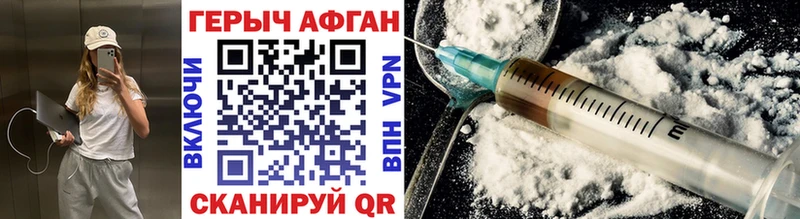 Героин Heroin  Мамоново 