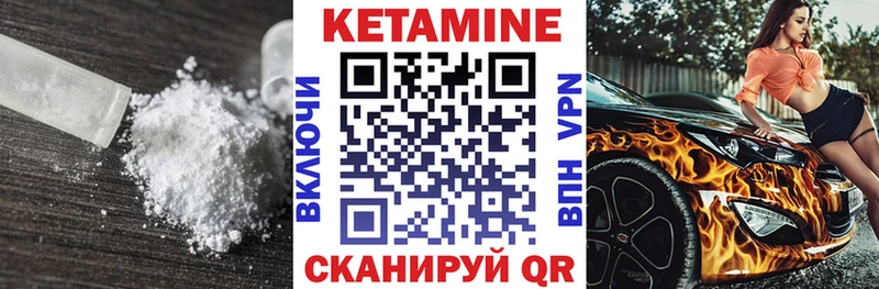 Кетамин ketamine  кракен   Мамоново 