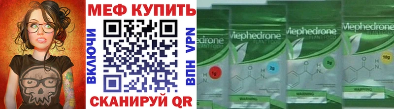 Мефедрон кристаллы Мамоново