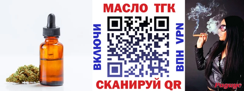ТГК Wax  Мамоново 